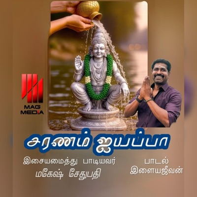 SARANAM AYYAPPA - Single