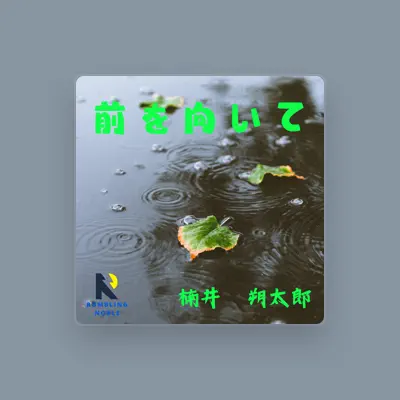 Listen to 楠井 朔太郎, watch music videos, read bio, see tour dates & more!