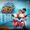 Ae Majhe Bay - Single