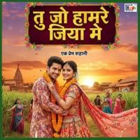Tu To Hamare Jiya Me - Single - Vinod Kumar