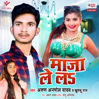 Maja Le La - Single - Arun Anmol Yadav & Khushboo Raj