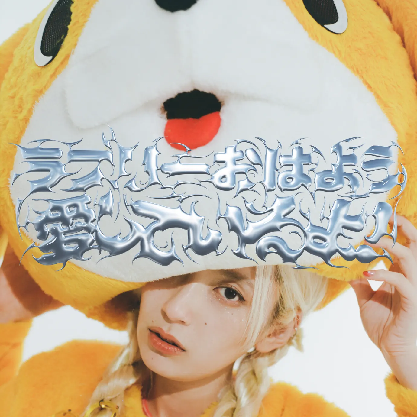 ZOMBIE-CHANG レコード ZOMBIE-CHANG / PETIT PETIT PETIT / LP | Record CD Online