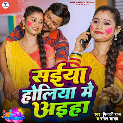 Saiya Holiya Me Aiha - Single