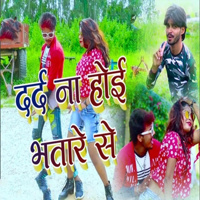 Dard Naa Hoi Bhatare Se - Single
