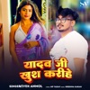 Yadav Ji Khush Karihe - Single