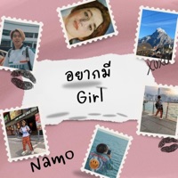 อยากมี Girl - Single - Namo