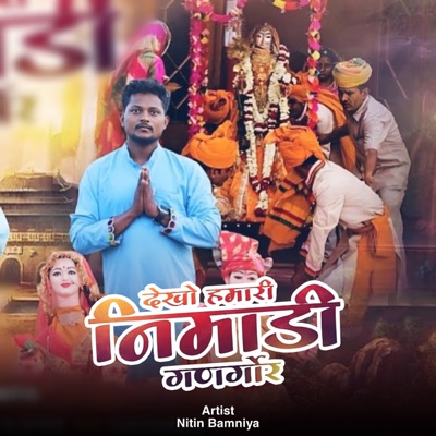 Dekho Hmari Nimadi Gangour - Single