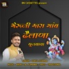 Bheru Ji Mhara Gav Dhelana Pujwaya - Single