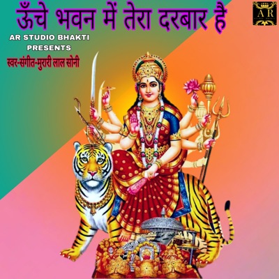 Uche Bhawan Mein Tera Darbaar Hain - Single