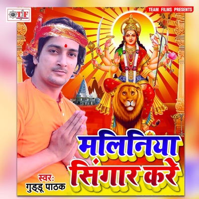Maliniya Singar Kare - EP