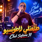 Tal3atli La tention (feat. Dib El3ajib) - Single
