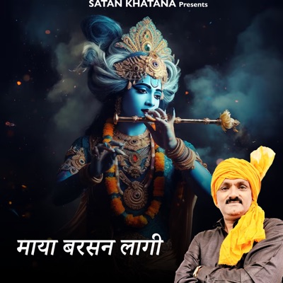 Maya Barsan Lagi (feat. SHUBHAM MAHI & Avinash Selothi) - Single