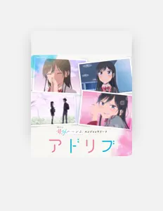 Listen to Nanakura Rin (CV:Hayami Saori), watch music videos, read bio, see tour dates & more!