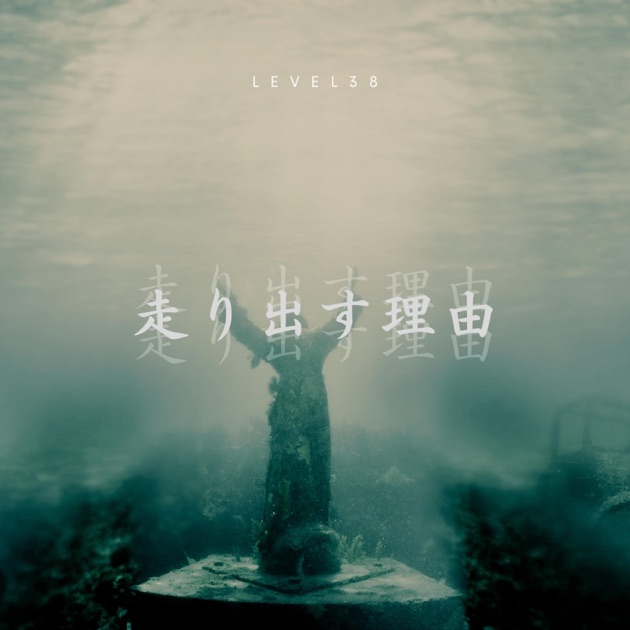 傷跡に咲く花 - Single - LEVEL38のアルバム - Apple Music