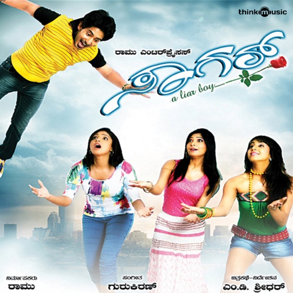 Sagar (Original Motion Picture Soundtrack)