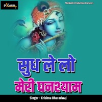 Sudh Le Lo Meri Ghanshyam - Single - Krishna Bharadwaj