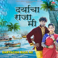 Daryacha Raja Mi - Single - Animesh Thakur