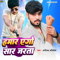 Hamar Ego Sar Jarta - Single - Aashik Abhishek