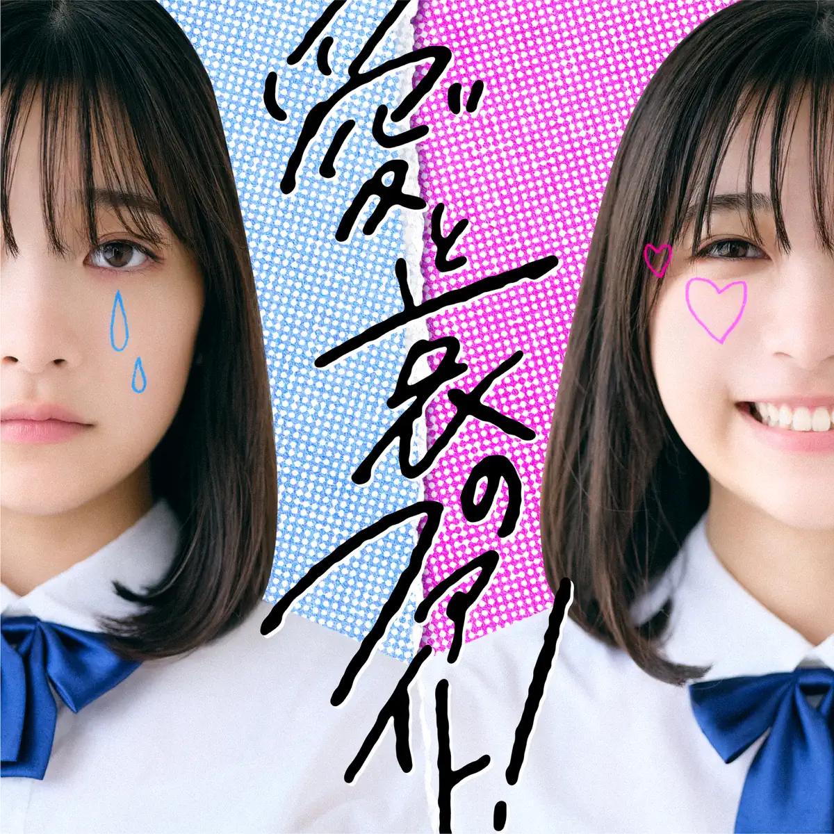 ねぐせ。 - 愛と哀のファイト! - EP (2024) [iTunes Plus AAC M4A]-新房子