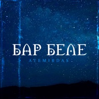 Бар беле - Single - Atemirdas