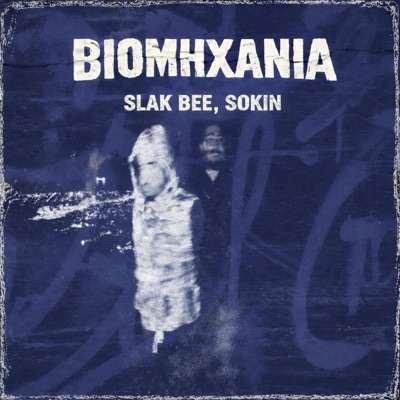 Viomihania (feat. sokinNG & Slak bee) - Single