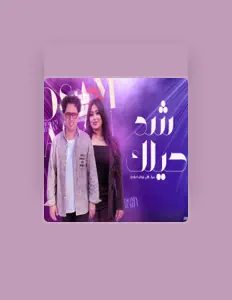 دنيا الالفي सुनें, म्यूज़िक वीडियो देखें, बायो पढ़ें, दौरे की तारीखें और बहुत कुछ देखें!