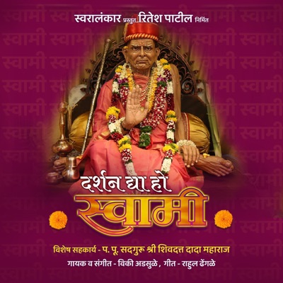 Darshan Dya Ho Swami - Single