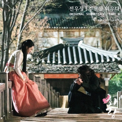 Hwarang The Beginning-thumbnail
