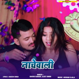 Nachewali Khushi Kakkar & Ajeet Singh