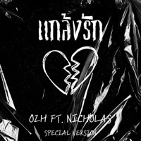 แกล้งรัก (feat. Nicholas) [Special Version] - Single - OZH