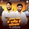 Dukhiya Garibo Ke Masiha Hai Shashikant - Sunny Singh Rajput lyrics