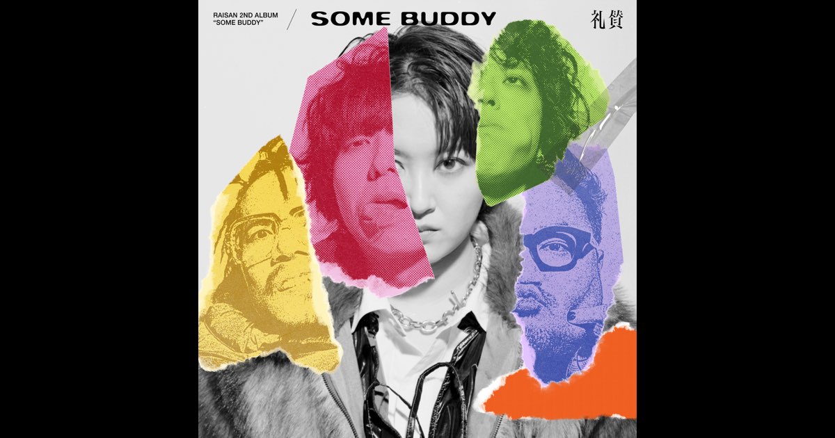 礼賛 CLR サーヤ 直筆サイン色紙 付きアルバム Some Buddy Amazon.co.jp: SOME BUDDY 通常盤 - 礼賛 (特典なし): ミュージック