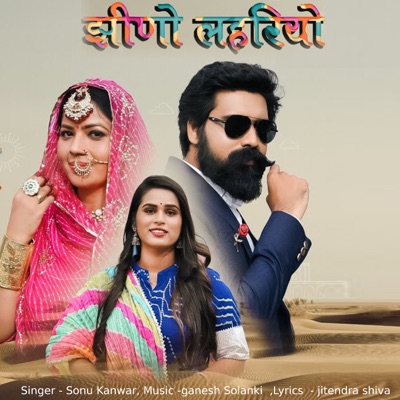 Jhino Lehriyo - Single