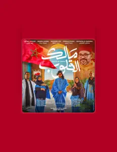 聆聽 Mohamed Atef、觀看音樂影片、閱讀小傳、查看巡演日期等！