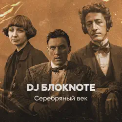 Обложка: Незнакомка