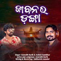 Jibanar Danga - Single - Sourabh Barik & Ashish Kumbhar