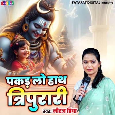 Pakad Lo Hath Tripurari - Single