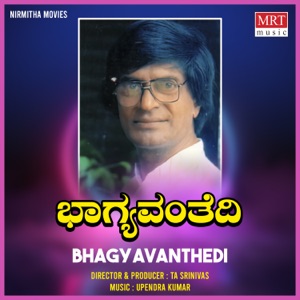 Bhagyavanthedi (Original Motion Picture Soundtrack) - EP