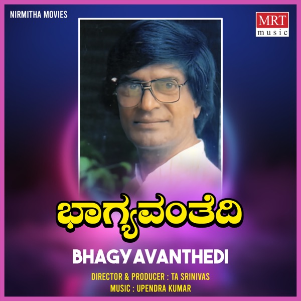 Bhagyavanthedi (Original Motion Picture Soundtrack) - EP