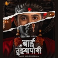 Baai Tujhyapayi - Single - Sarang Kulkarni