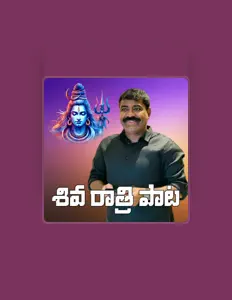 Nallagonda Gaddaarを聴いたり、ミュージックビデオを鑑賞したり、経歴やツアー日程などを確認したりしましょう！