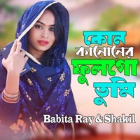 Kon Kanoner Ful Go Tumi - Single - Babita Ray & Shakil
