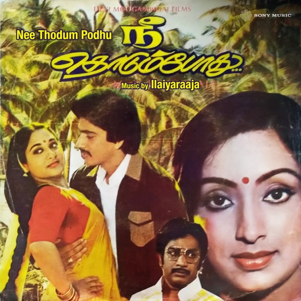 Nee Thodum Podhu (Original Motion Picture Soundtrack) - EP