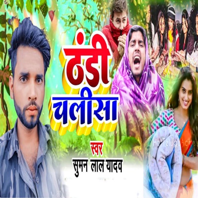 Thandi Chalisa - Single