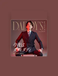 Nishiyama Daddy Daddyを聴いたり、ミュージックビデオを鑑賞したり、経歴やツアー日程などを確認したりしましょう！