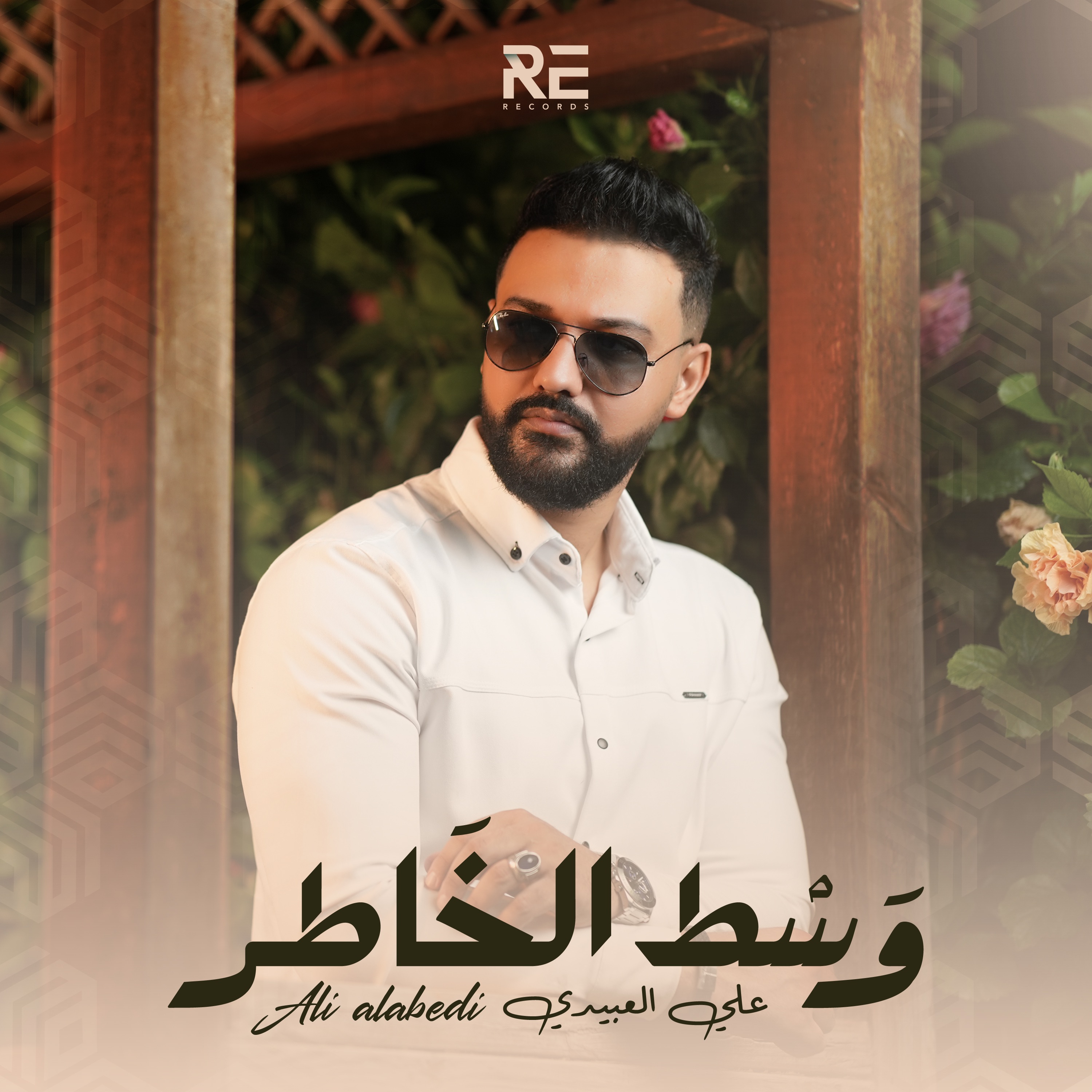 وسط الخاطر - Single