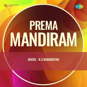 Prema Mandiram (Original Motion Picture Soundtrack) - EP