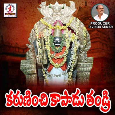 KARUNENCHI KAPADAVA - Single