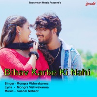 Bihav Karbe Ki Nahi - Single - Mongra Vishwakarma