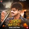 Pagal Bana Dihlu - Single